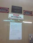 Warning Notice in Lift Lobby
